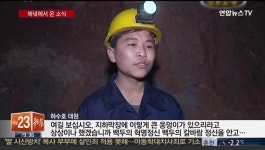 北보위부, 불법인력송출까지…‘범죄조직’ 수준