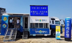 대천·망상해수욕장에 우리은행 위버스 해변은행 뜬다