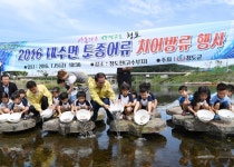청도군, 토산어종 치어 20만수 방류행사 가져