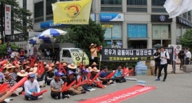 축산농가協 ‘김영란法’ 농축산물 제외 ‘촉구’ 집회