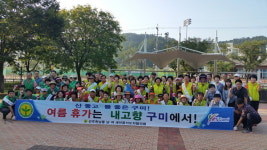 구미시, 국토대청결운동 갖고 휴가철 손님맞이