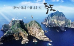 경북도, ‘2016 독도 국제기념품 공모전’개최