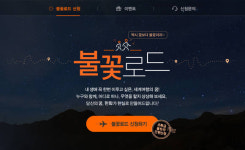한화, 불꽃로드 캠페인...탐험대·새 TV광고 온에어 등