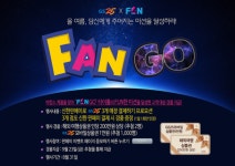 GS25-신한카드, 해외여행 상품권 증정 이벤트 진행
