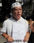진리대한당 박지원, 여적죄·국보법 위반 고발