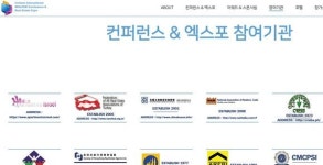 8월 말 열리는 ‘인천 세계 부동산엑스포’ 흥행 대박 예감