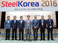 [포토]  철강산업 발전 모색하는 스틸코리아 2016 개최