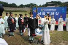 청주무예마스터십 성화, 상당산성서 ‘채화’