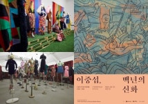 한국 패션부터 이중섭까지 놓치면 아까운 100년 키워드