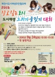 제천, 유치원·초등생 ‘도시재생 그리기·글짓기 대회’