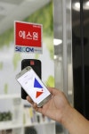 에스원, NFC 보안서비스 에스원 모바일 카드 선봬