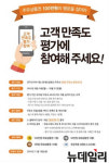 현대오일뱅크, 670개 자사 주유소 대상 고객만족도 조사 나서