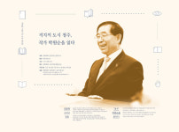 충북대, 인문학 작가 ‘박원순 서울시장’ 초청 강연