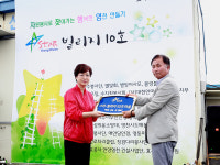 영천시, 영천행복마을 스타빌리지 10호 사업 진행