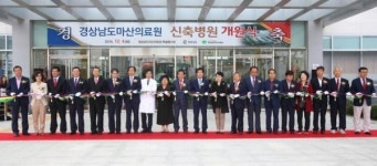 597억 투입해 새 단장한 마산의료원, 4일 개원식