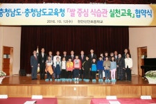 천안 신안초등학교 ‘농업과 교육이 함께해요’