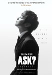 이것이 마술이다…최현우 20주년 기념 매직쇼 Ask?