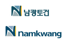 남광토건 인수 1년 세운건설, 승자의 저주? 개미직원만 죽어난다