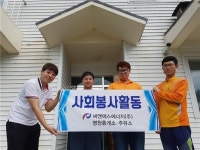 대구방향 영천휴게소, 아동복지시설서 사회공헌활동