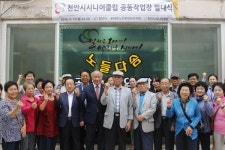 천안시, 노인 2000명에 일자리 제공 ‘큰 성과’