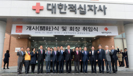 대한적십자사 충남지사 개사…내포시대 ‘막 올라’