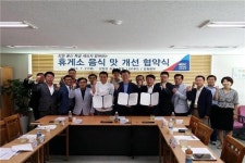 양평방향 괴산휴게소, 10년째 모범음식점 지정