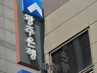 광주은행, 향토 자존심 지켰다…광주시금고 수성