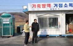[단신] 조길형 충주시장, AI방역 거점소독소 격려방문