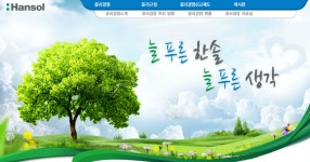 한솔제지-한솔아트원제지 합병키로...세계 1위 감열지 사업 육성