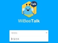우리은행 ‘위비톡’, 이제는 PC 속으로