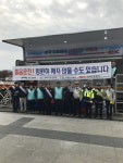 도로공사 영천휴게소(대구방향) 졸음운전 합동캠페인
