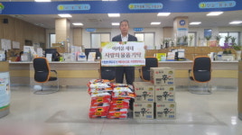 창원시 익명 독지가, 46개월째 구암2동에 쌀·라면 전달
