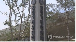 이수건설 과징금 3천만원 제재… 보유금지 계열사 주식취득 위반