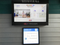 대구방향 영천휴게소, 화장실에 디지털 영상장치 설치