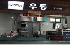 남해고속道 장유휴게소, 유명브랜드 우동 전문점 오픈