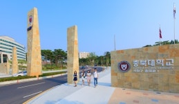 충북대, 2017 세종국가정책대학원 석사과정 추가모집
