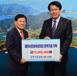 용두산조은술, 제천인재육성재단에 장학금 ‘기탁’