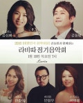  [공연 안내]  올해의 성악가 김동원과 함께하는 신년콘서트 19일 열려