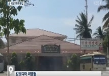 캄보디아 북한식당 영업난으로 결국 폐업