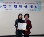 성주군다문화가족지원센터, 어린이집과 업무협약 체결