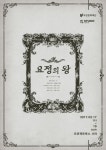 필립 K.딕 소설이 연극 무대로…'요정의 왕' 4회 공연