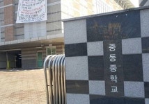 강남교육청의 보복?… 가까운 곳 보내달랬더니 1시간 소요 중학교 배정