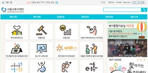 서울시, 문화취약계층 대상으로 뮤지컬 점프 공연 초대