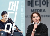 이혜영의 끔찍한 복수극 메디아, 명동예술극장 무대에