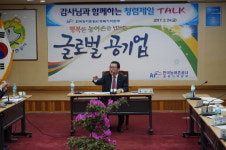 한국농어촌공사 충북본부  ‘청렴제일 TALK’ 열어