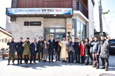 영주시, 도시재생사업 ‘구성마을 할배목공소’ 오픈