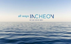 인천시 새 브랜드 all ways Incheon … 역사·문화·교통·미래, 인천으로 通한다