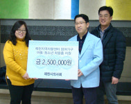 제천시의사회, 제천지역자활센터에 250만원 전달