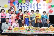 영덕군 병곡면, 100세 시대 생신상 차림통해 만수무강 기원