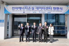 구미전자정보기술원, ‘전자에너지손실 데이터센터’ 현판식